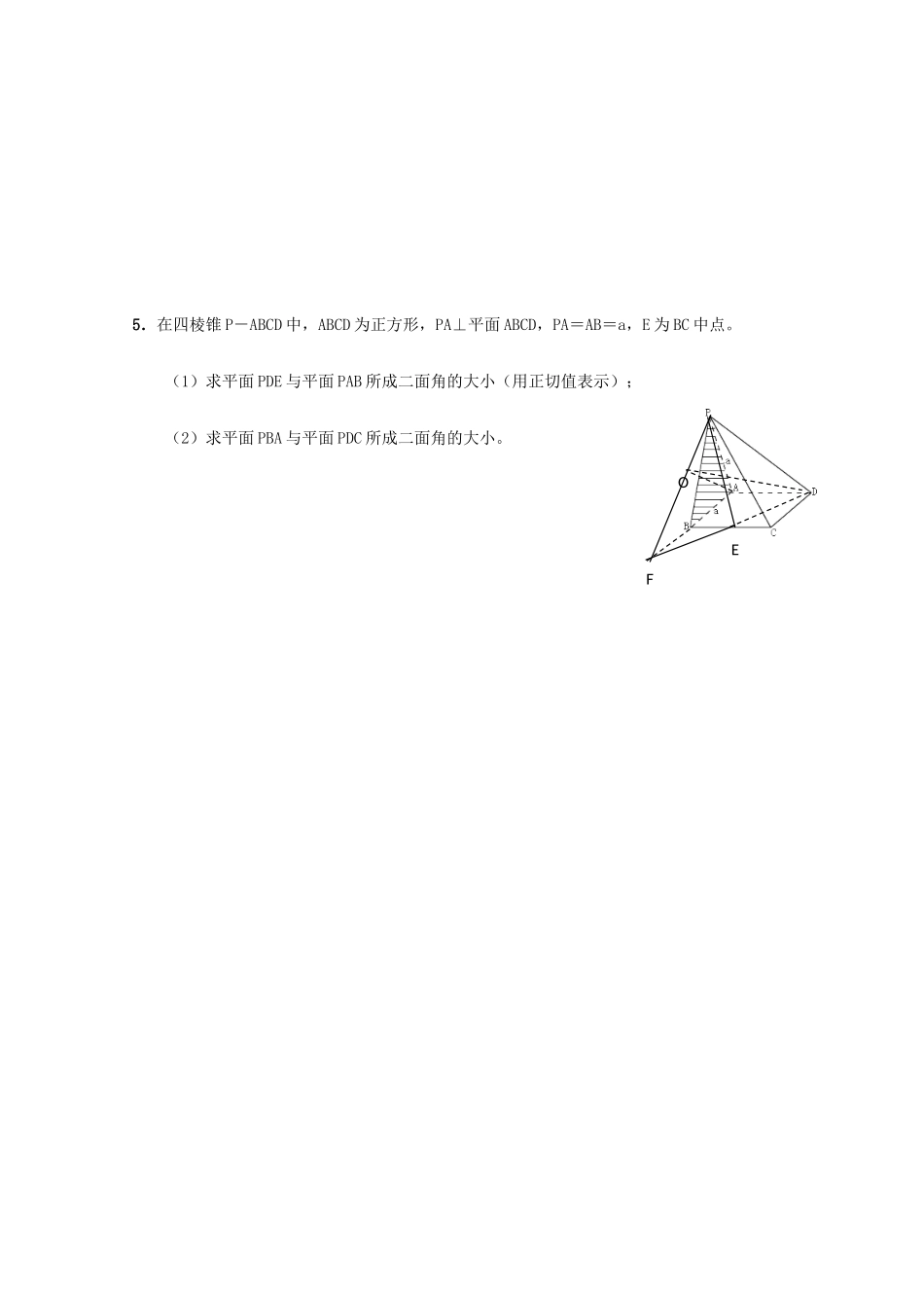 高中数学 2.5 夹角的计算学案 北师大选修2-1_第3页