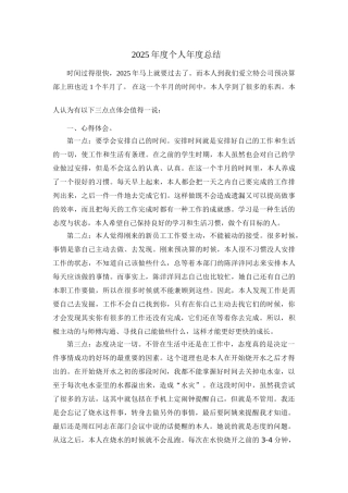 园林公司预决算部实习生总结