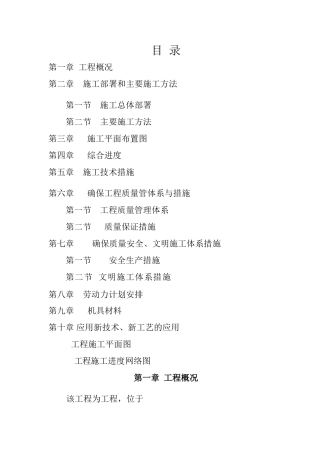 园林景观组织设计