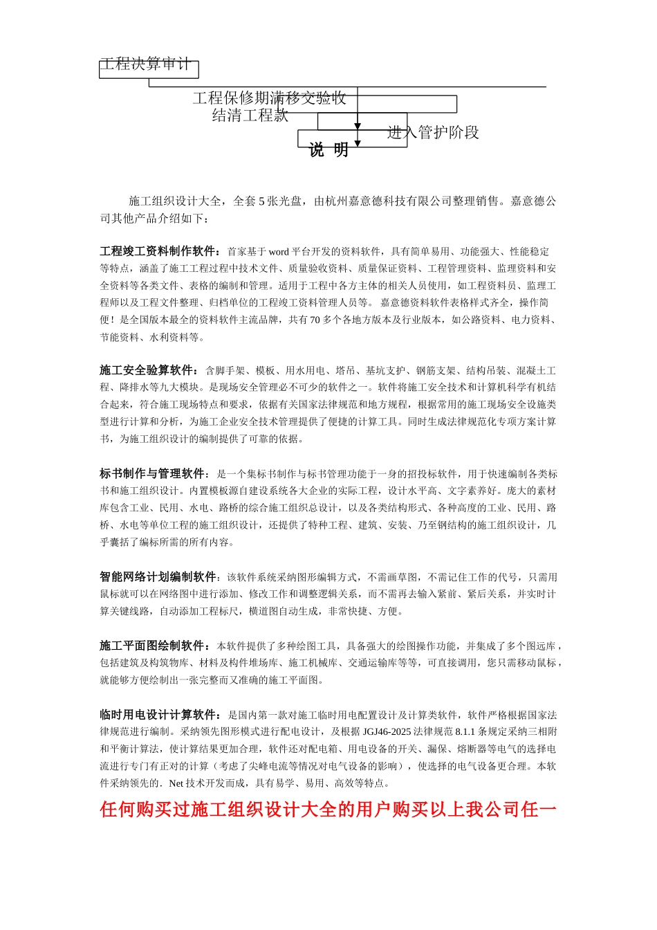 园林绿化工程建设流程图_第2页