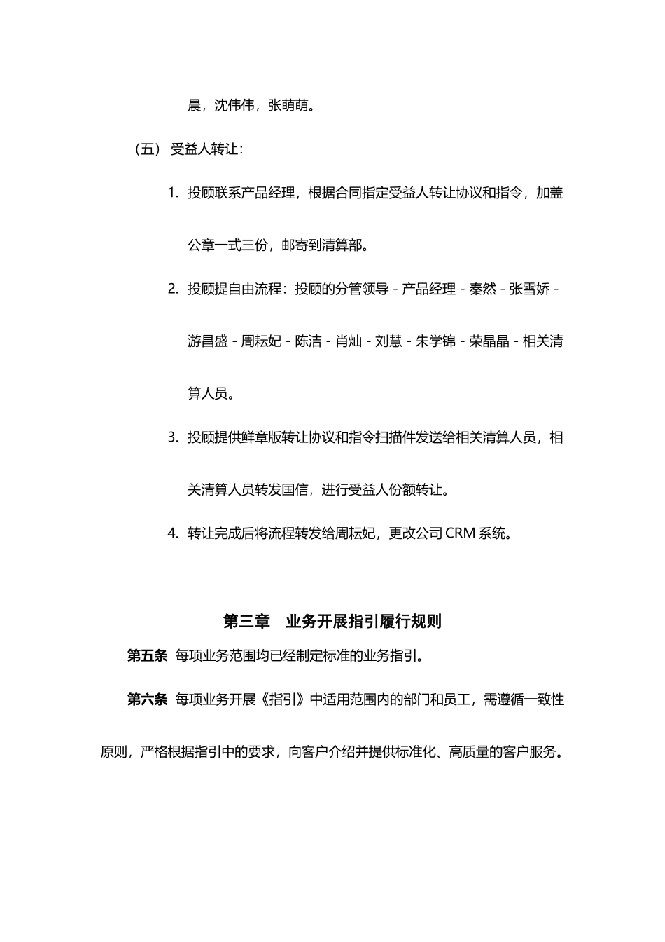 国信证券私募基金清算流程指引_第3页