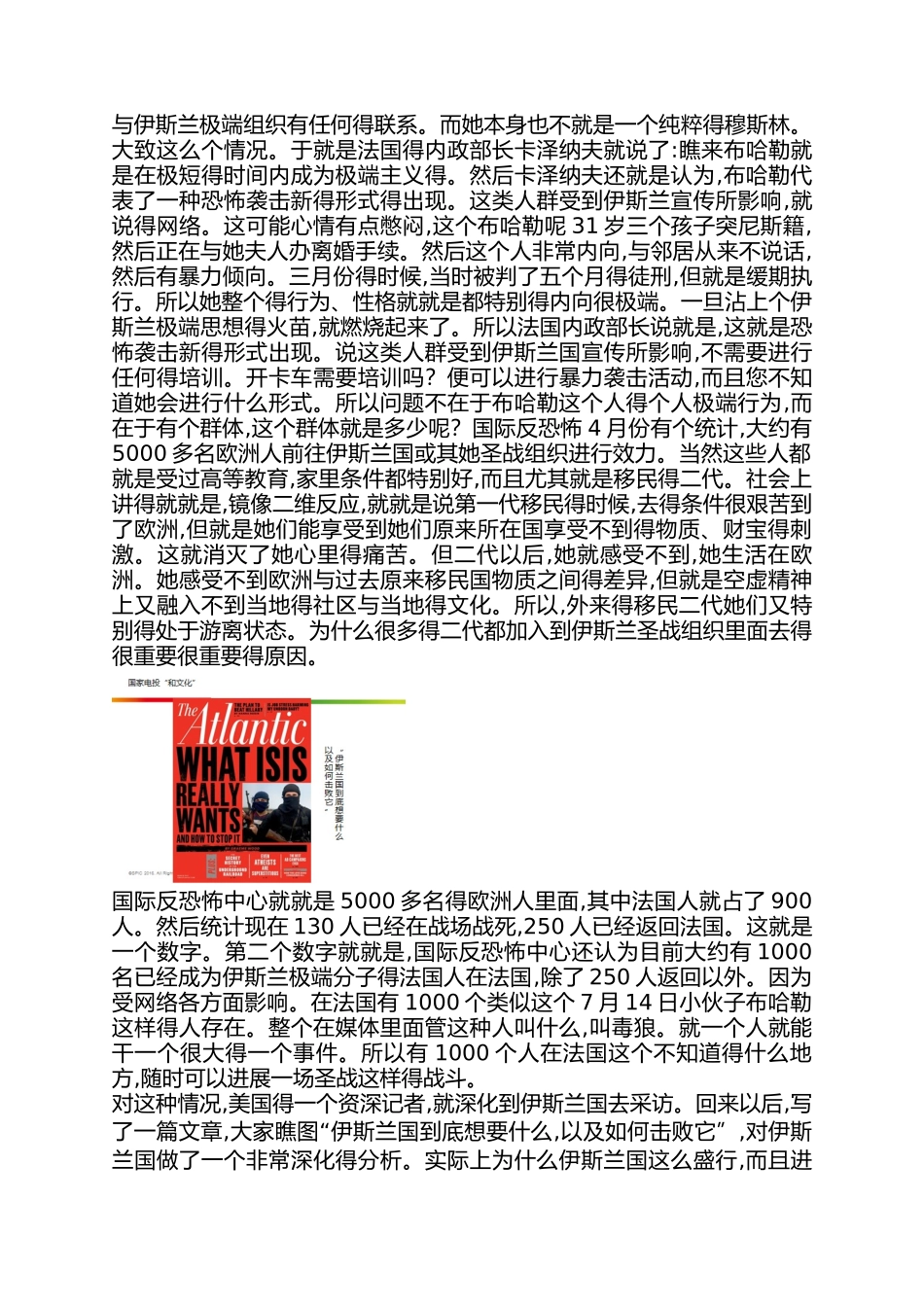 国家电投“和文化”全员宣贯课件_第2页