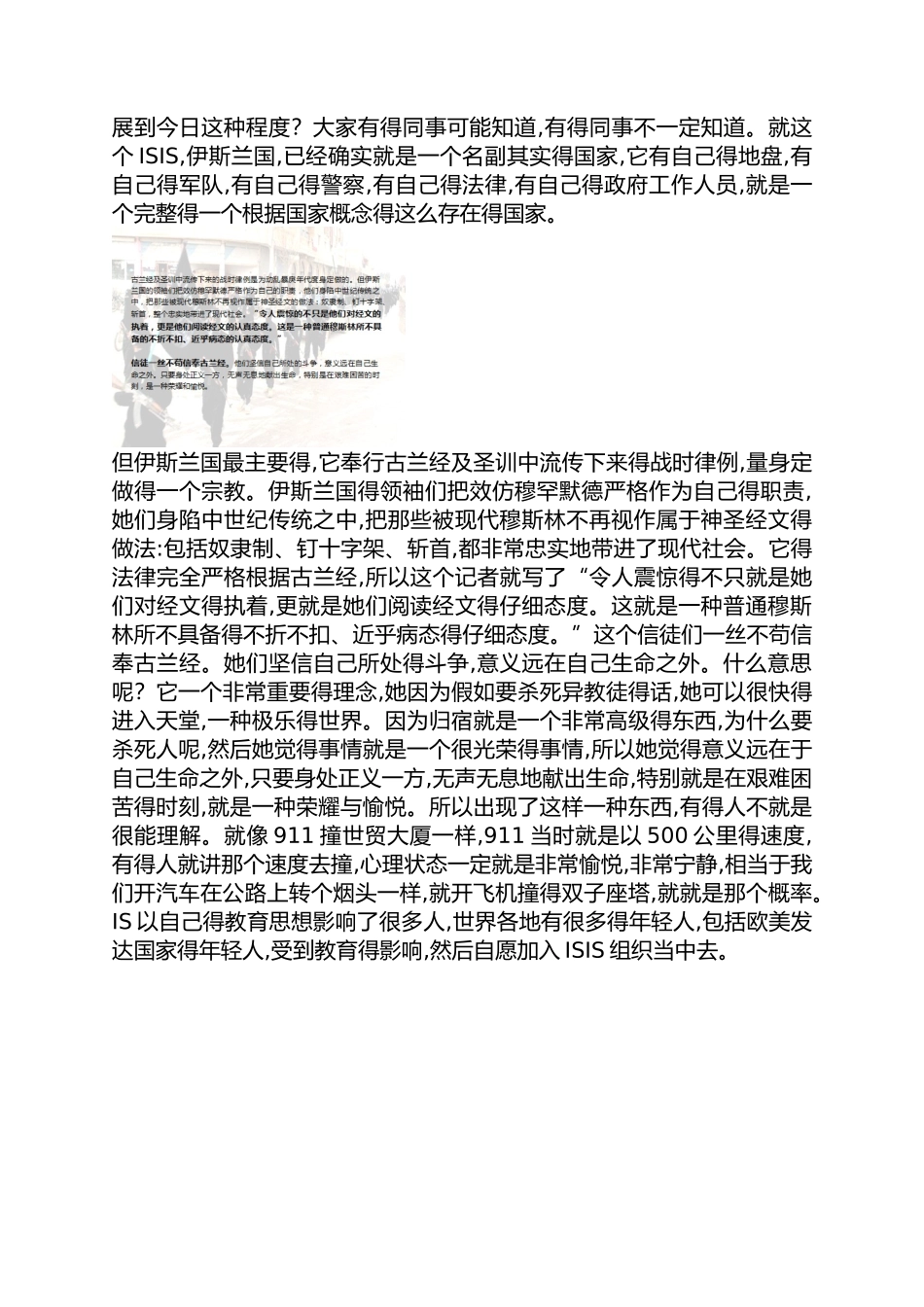 国家电投“和文化”全员宣贯课件_第3页