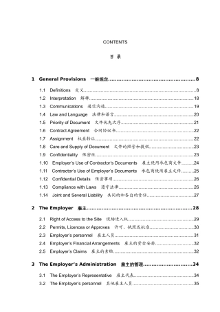 国际咨询工程师联合会fidic合同中英文对照版