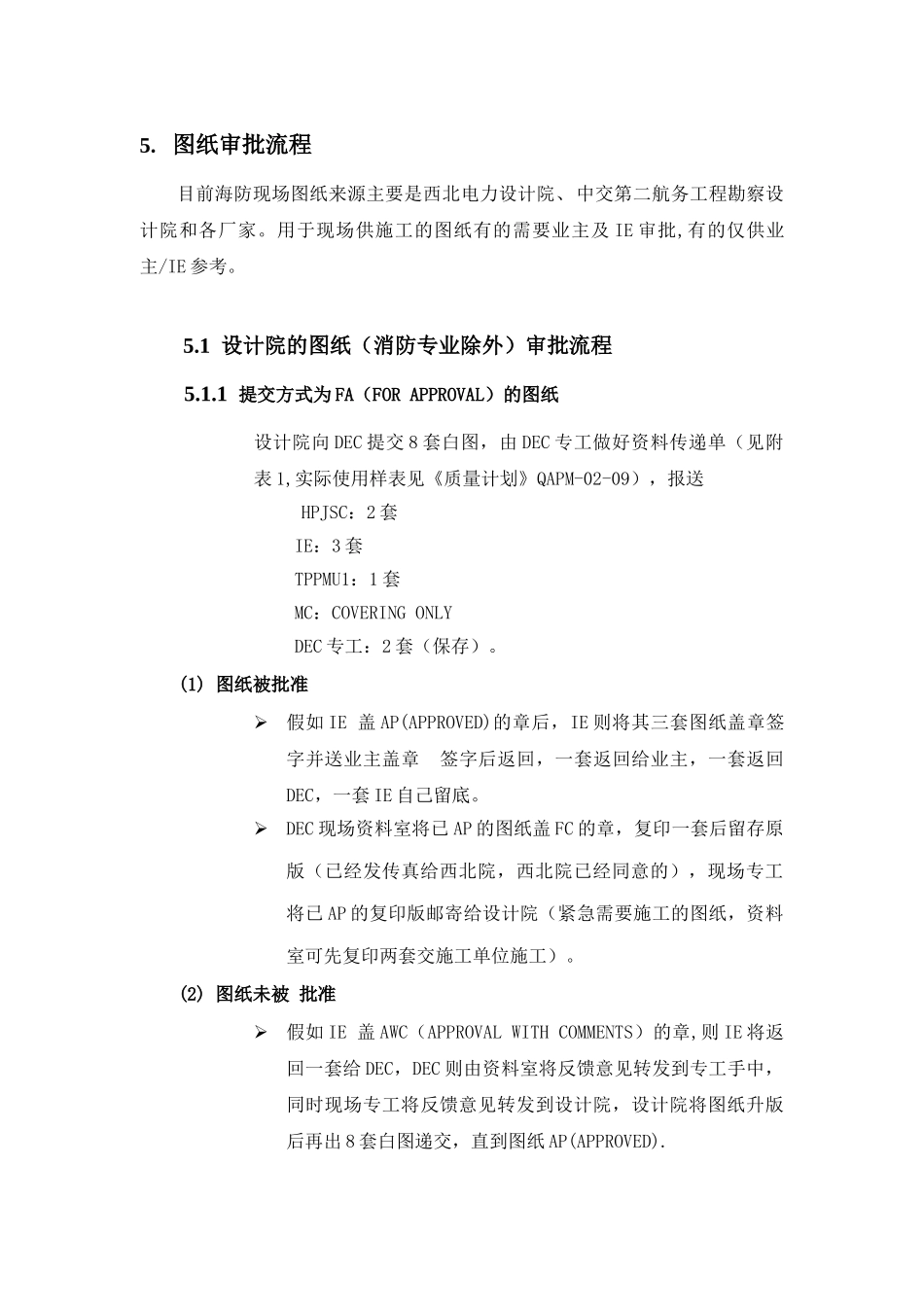 国际工程项目技术管理_第3页