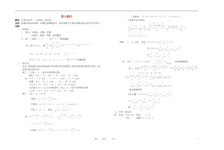 高中数学 不等式课时教材素材-7