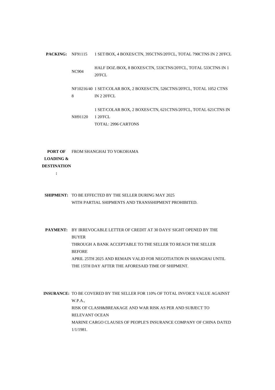 国际贸易实务合同样本_第3页