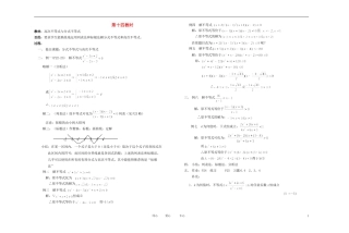 高中数学 不等式课时教材素材-14