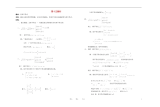 高中数学 不等式课时教材素材-15