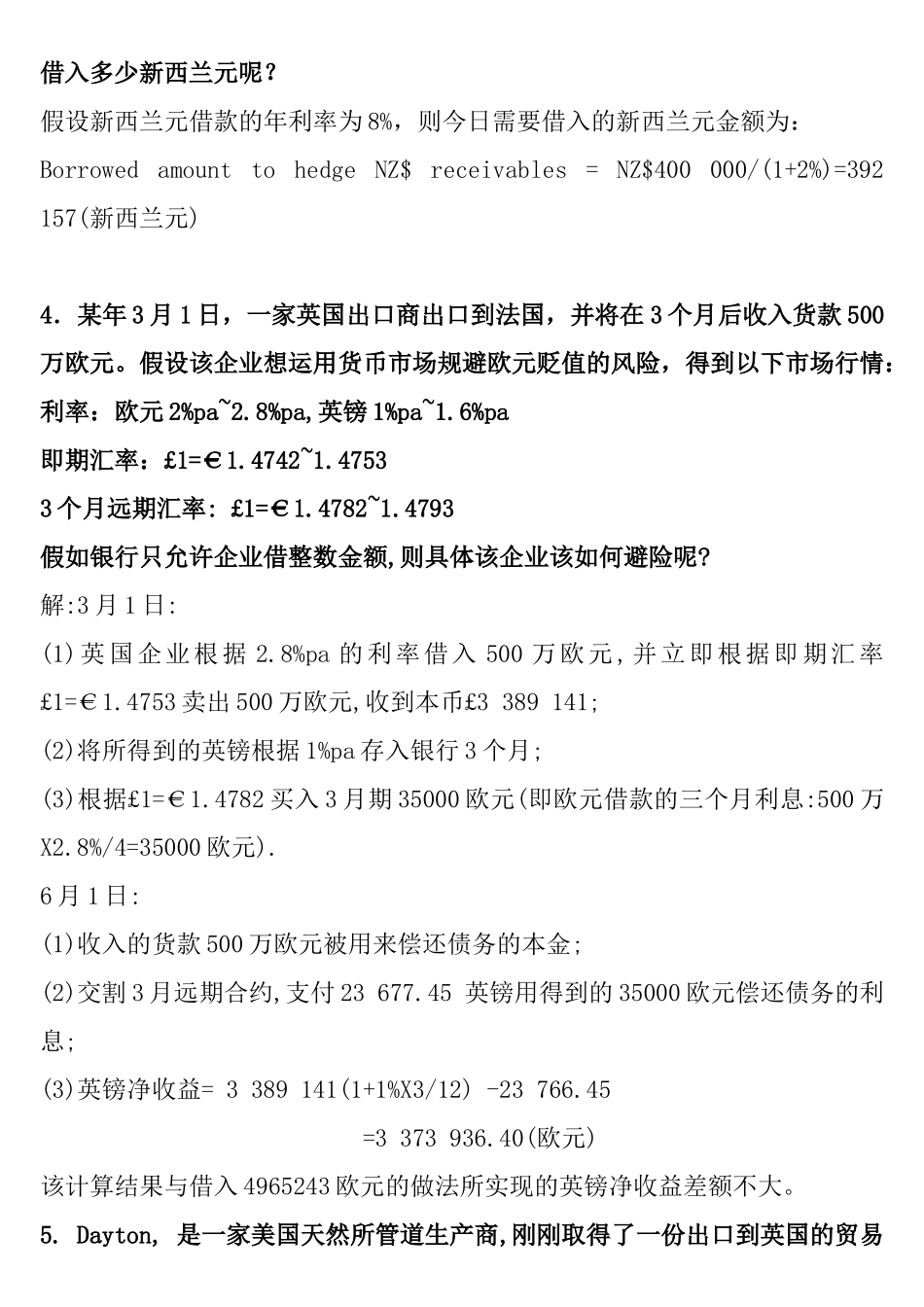 国际金融管理计算与详解_第2页