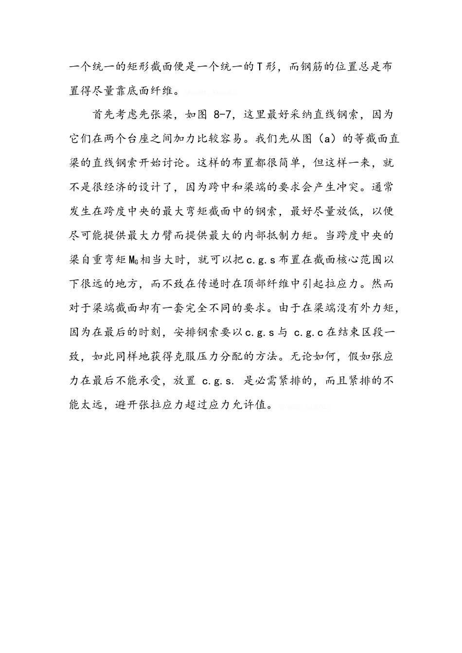 图书馆框架结构设计外文翻译_第3页