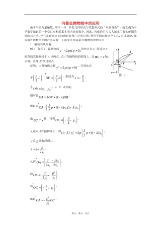 高中数学 2.3《双曲线》素材 苏教版选修2-1