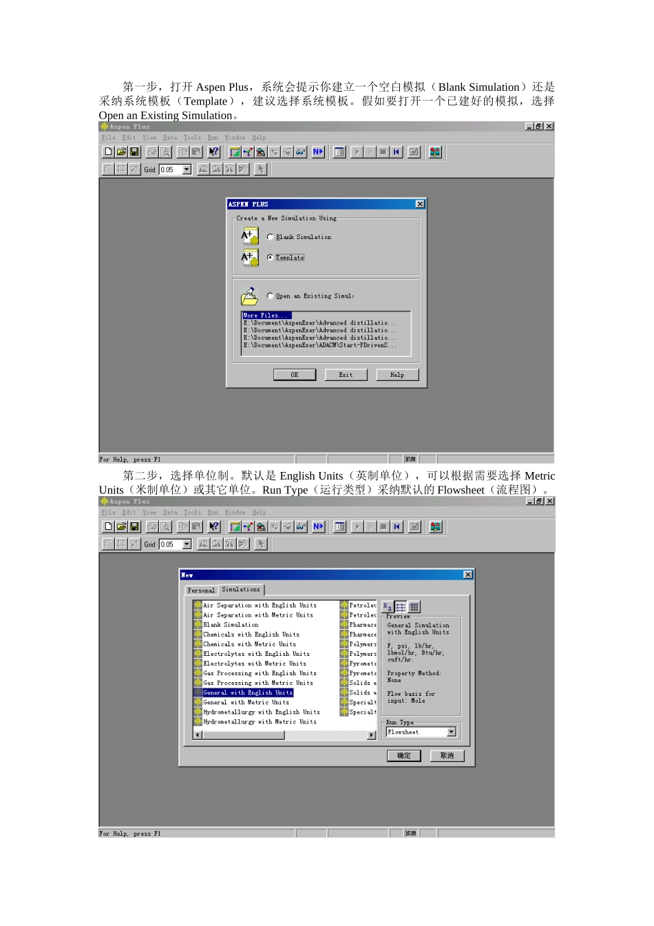 图形界面与模型建立_第3页