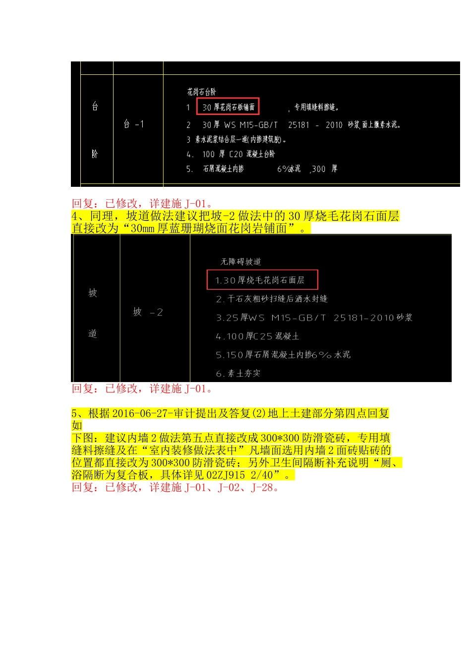 图纸疑0815问题情况_第2页