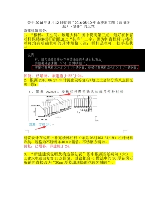 图纸疑0815问题情况