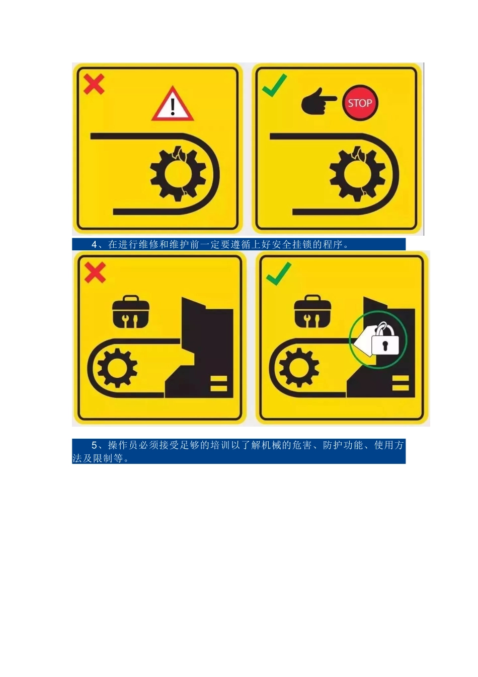 图解各类作业中预防工伤的基本原则_第2页