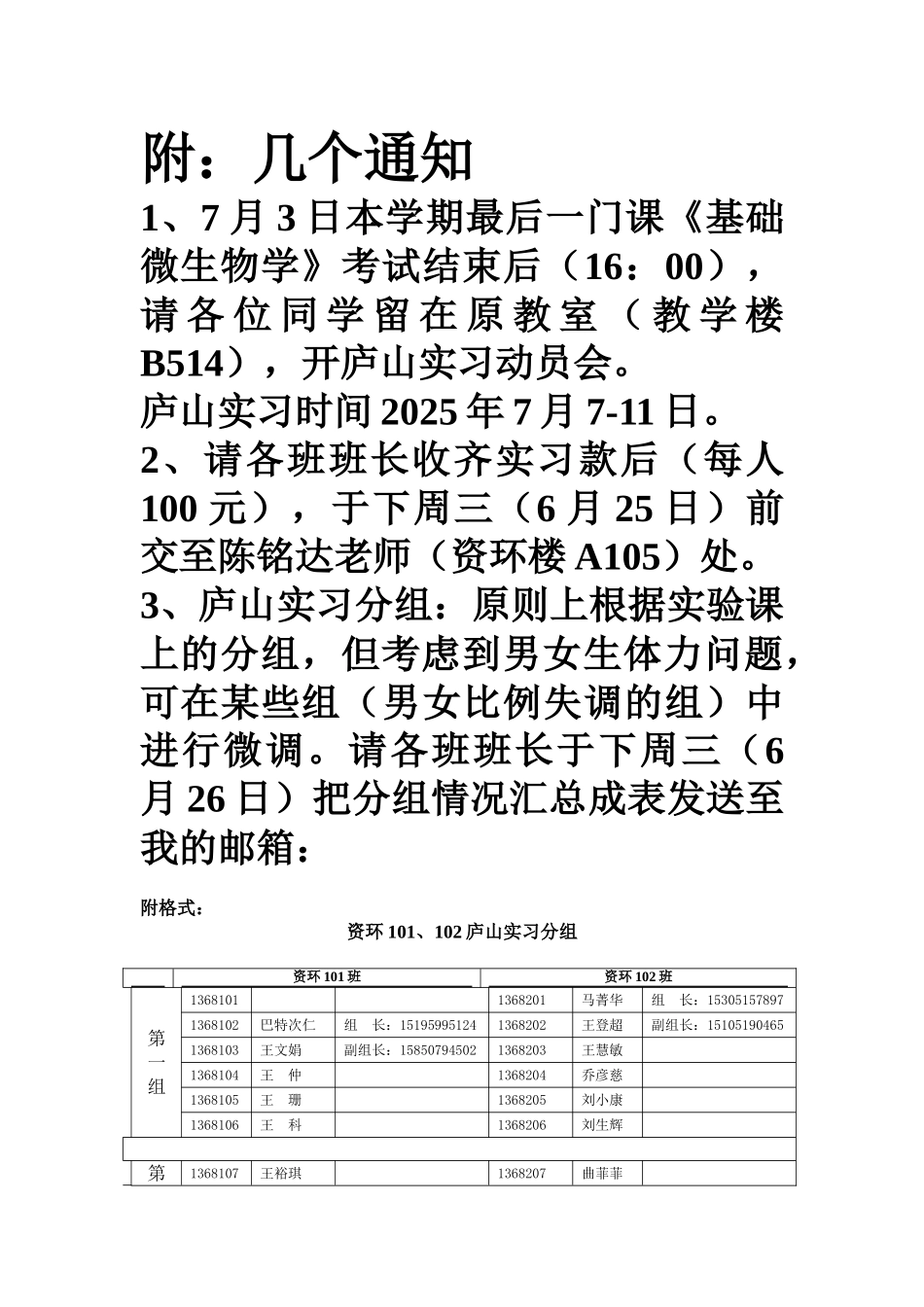 土壤地理学知识点2025_第3页
