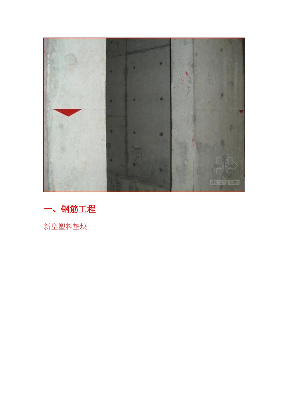 土建优质工程图片集_第2页