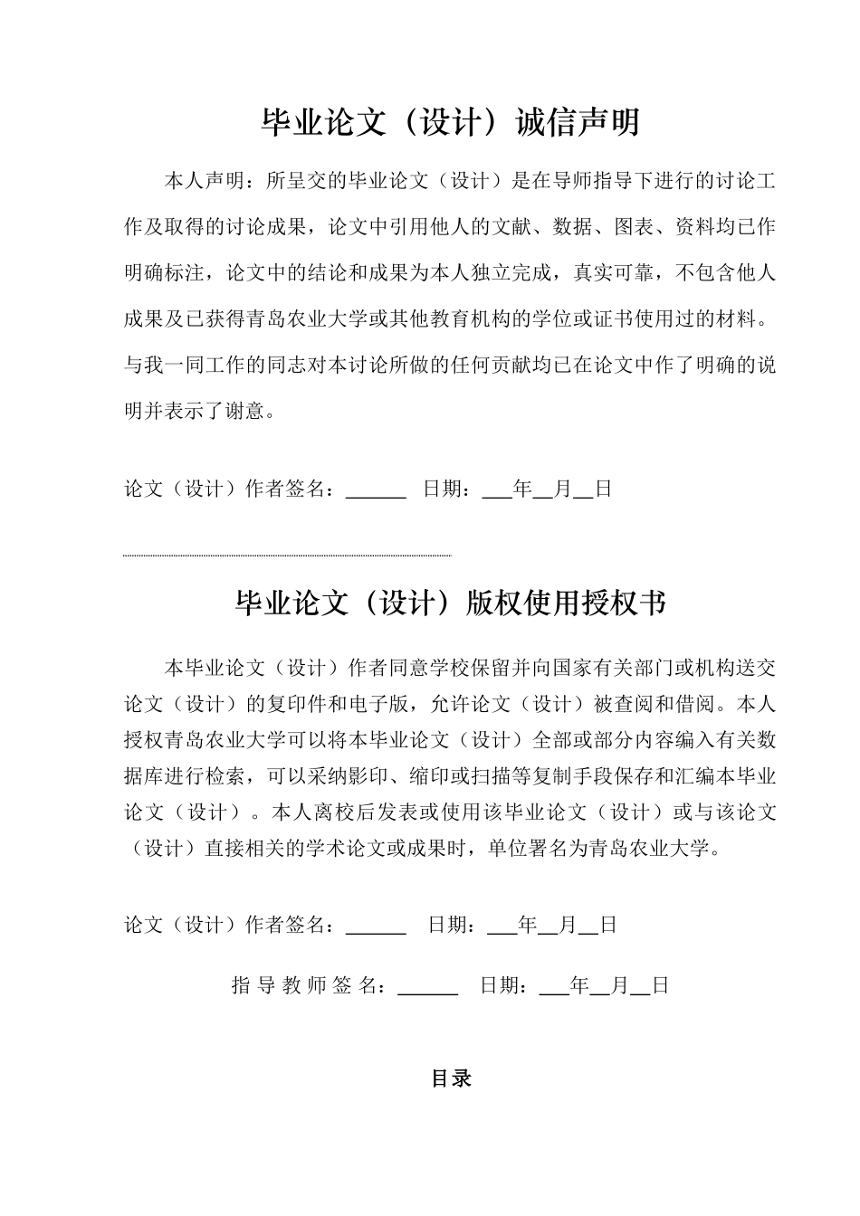 土木工程专业20254652廖桥--计算书_第2页