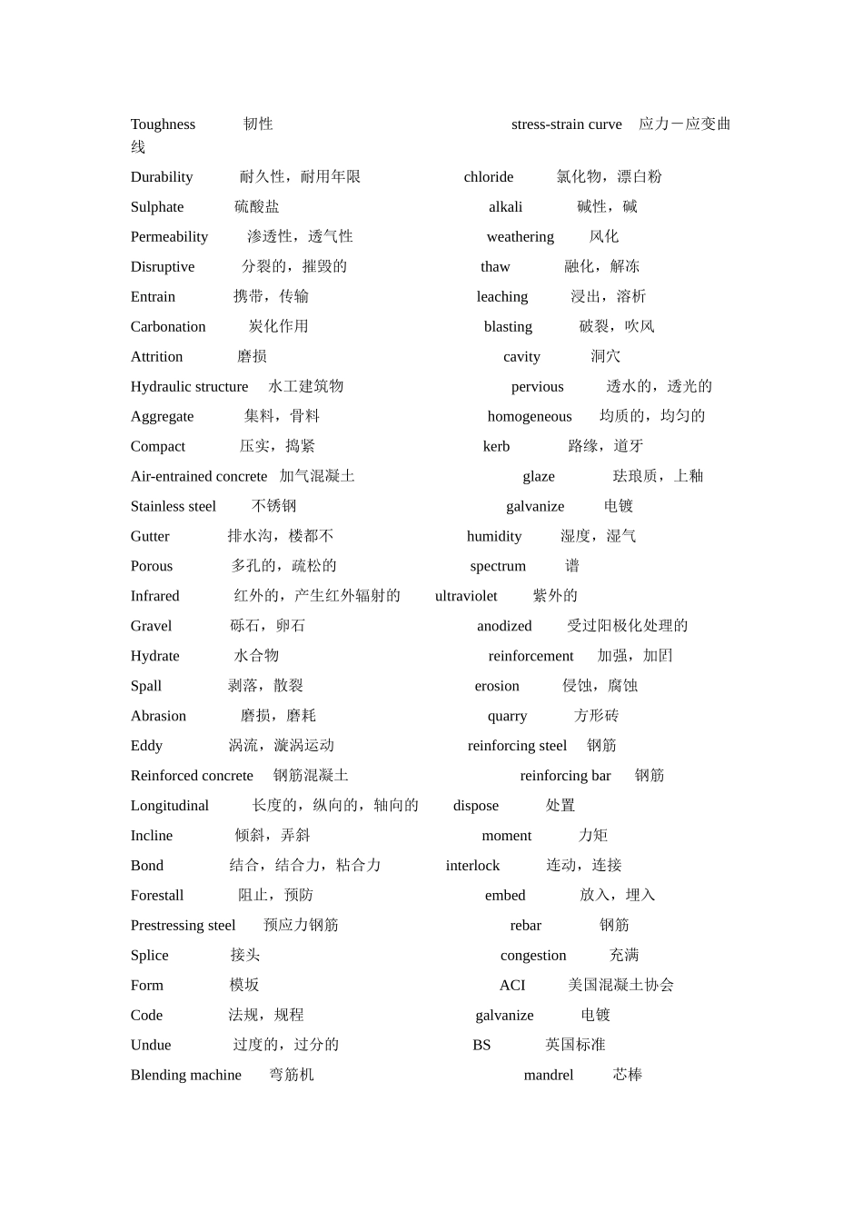 土木工程专业英语词汇_第2页