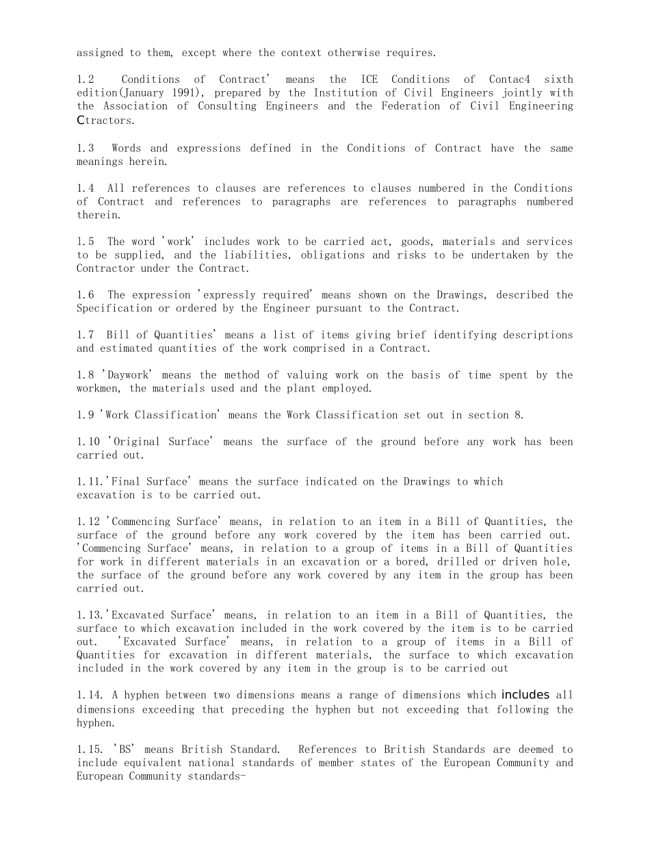 土木工程标准计量规范_第2页