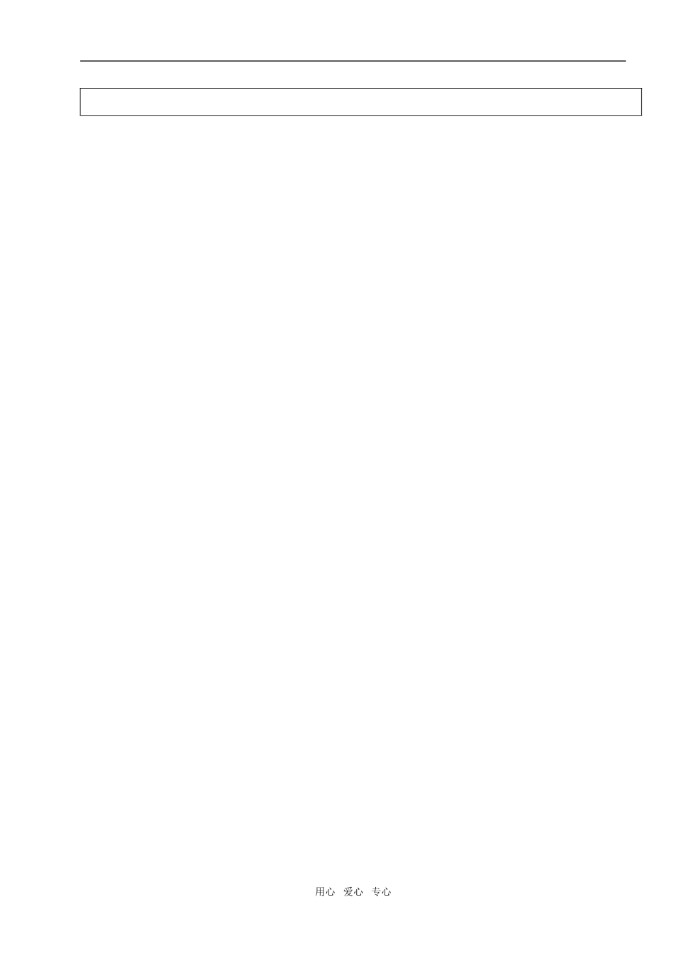 高中数学 分数指数幂导学案 苏教版必修1_第3页