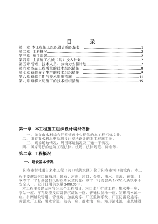 土石方施工方案剖析