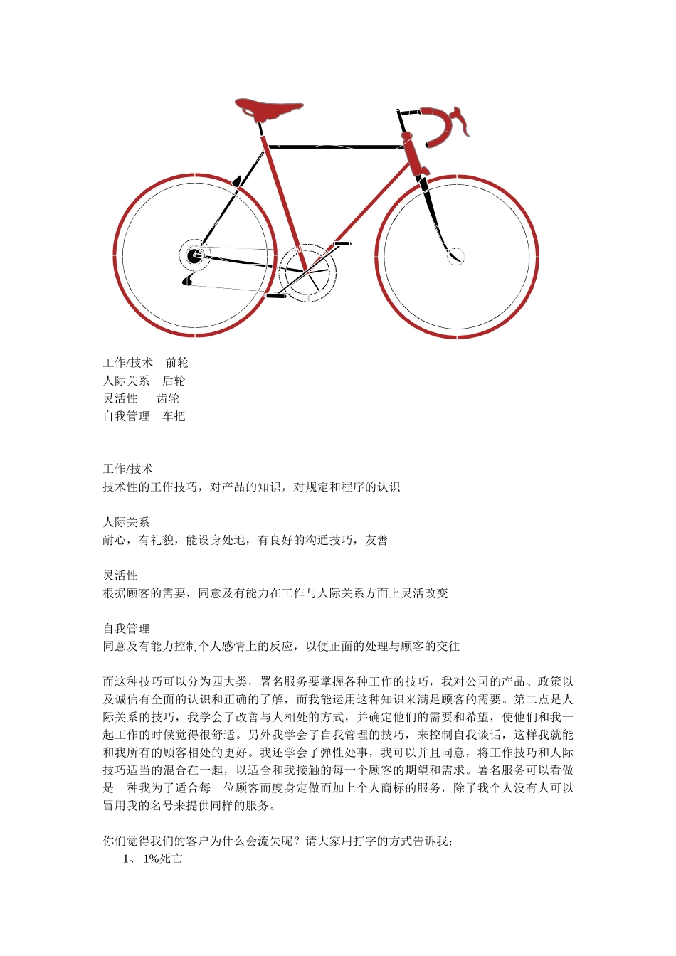 在了解署名服务之前我们先来给服务下一个定义精_第3页