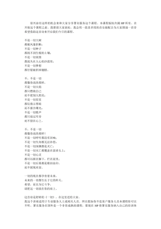 在了解署名服务之前我们先来给服务下一个定义精