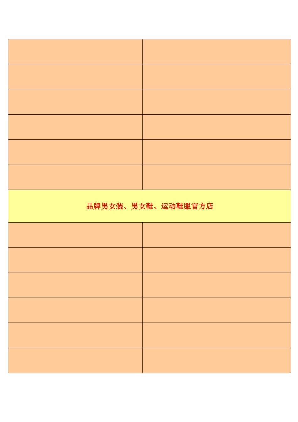 在【淘宝网】的【官方旗舰店】大全_第2页