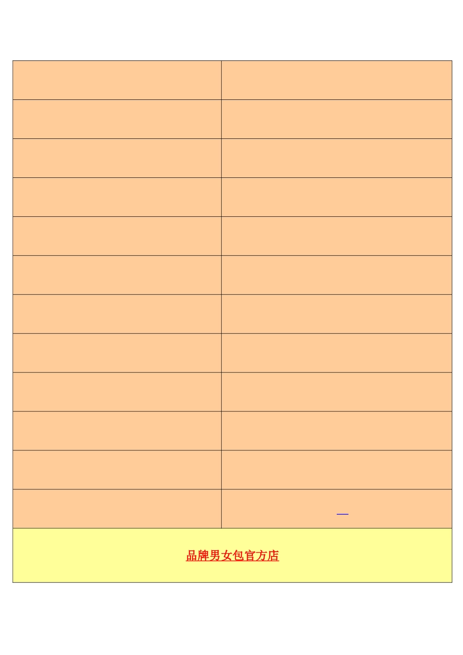 在【淘宝网】的【官方旗舰店】大全_第3页