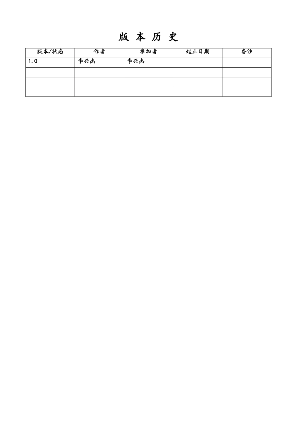 在线学习系统体系结构设计报告_第2页