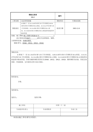 地下-一层冷凝水