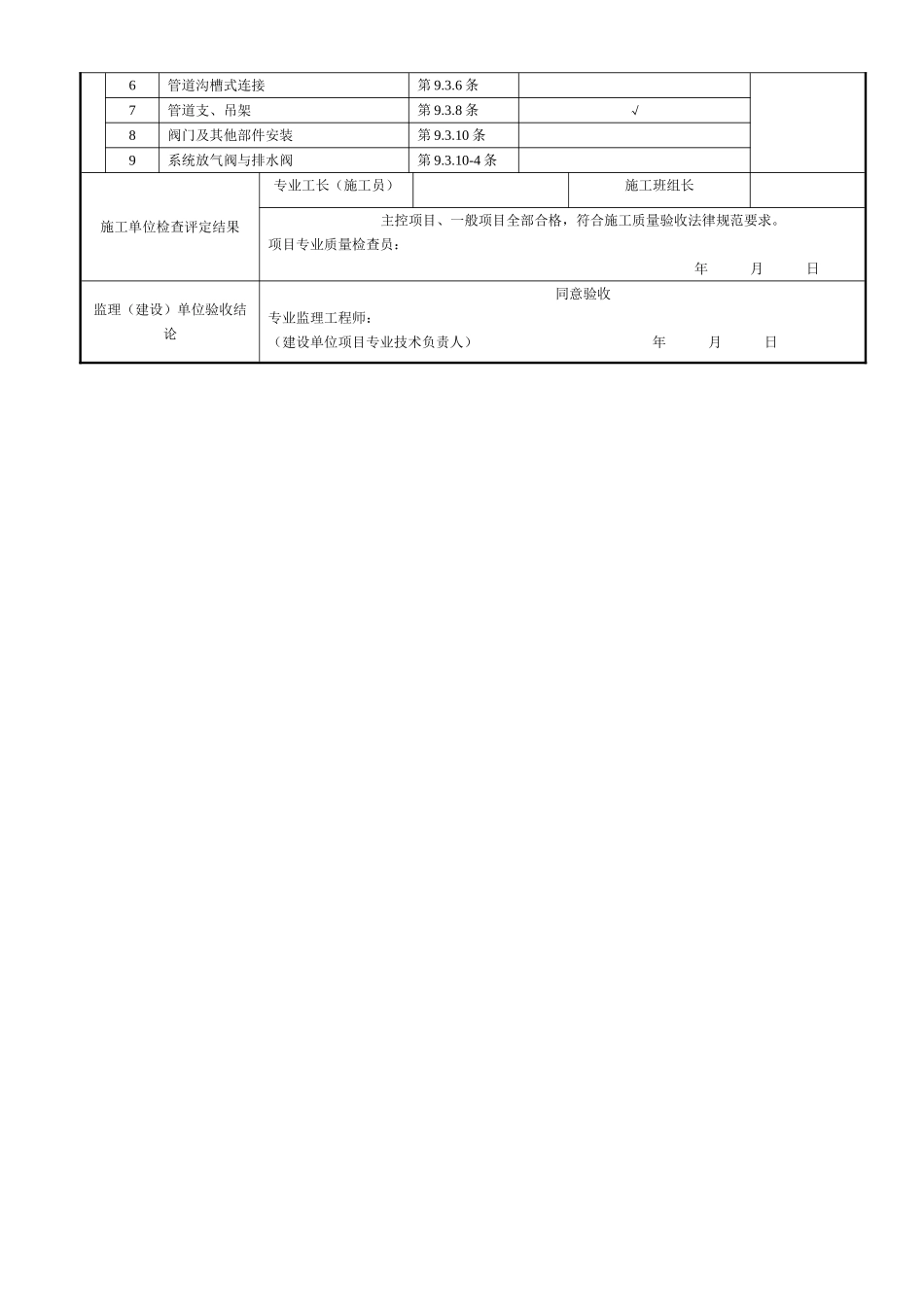 地下一层凝结水_第3页