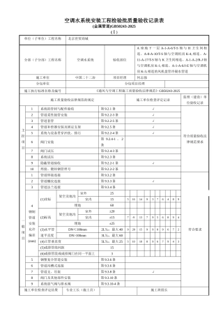 地下一层凝结水
