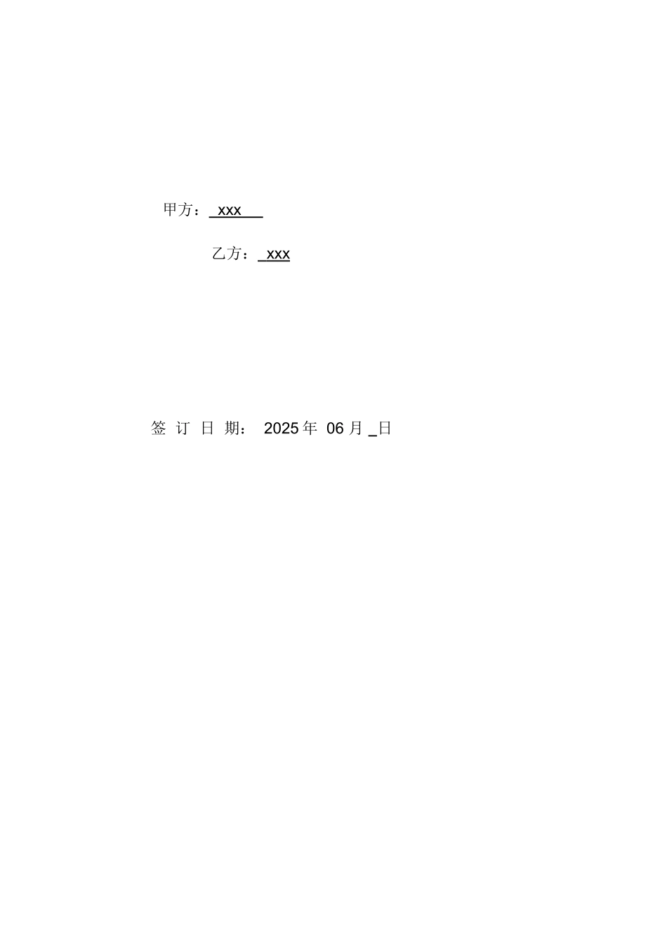 地下停车场车位及交通设施设计合同_第2页