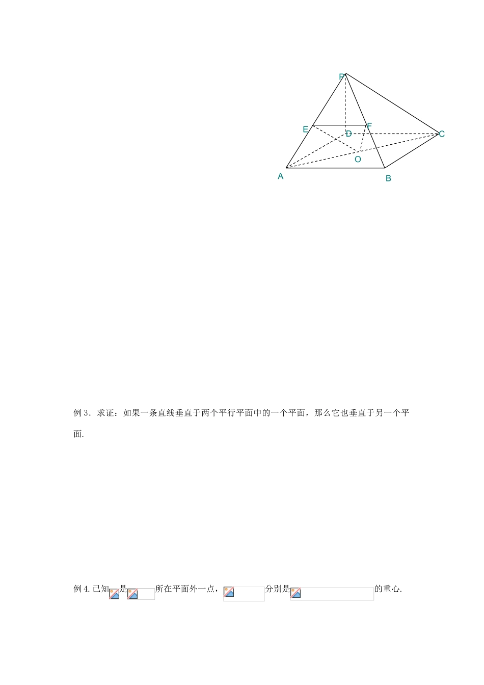 高中数学 第15课时 面面平行1导学案 苏教版必修2-苏教版高一必修2数学学案_第3页