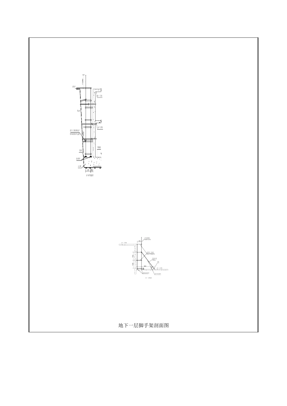 地下室落地脚手架施工技术交底_第2页