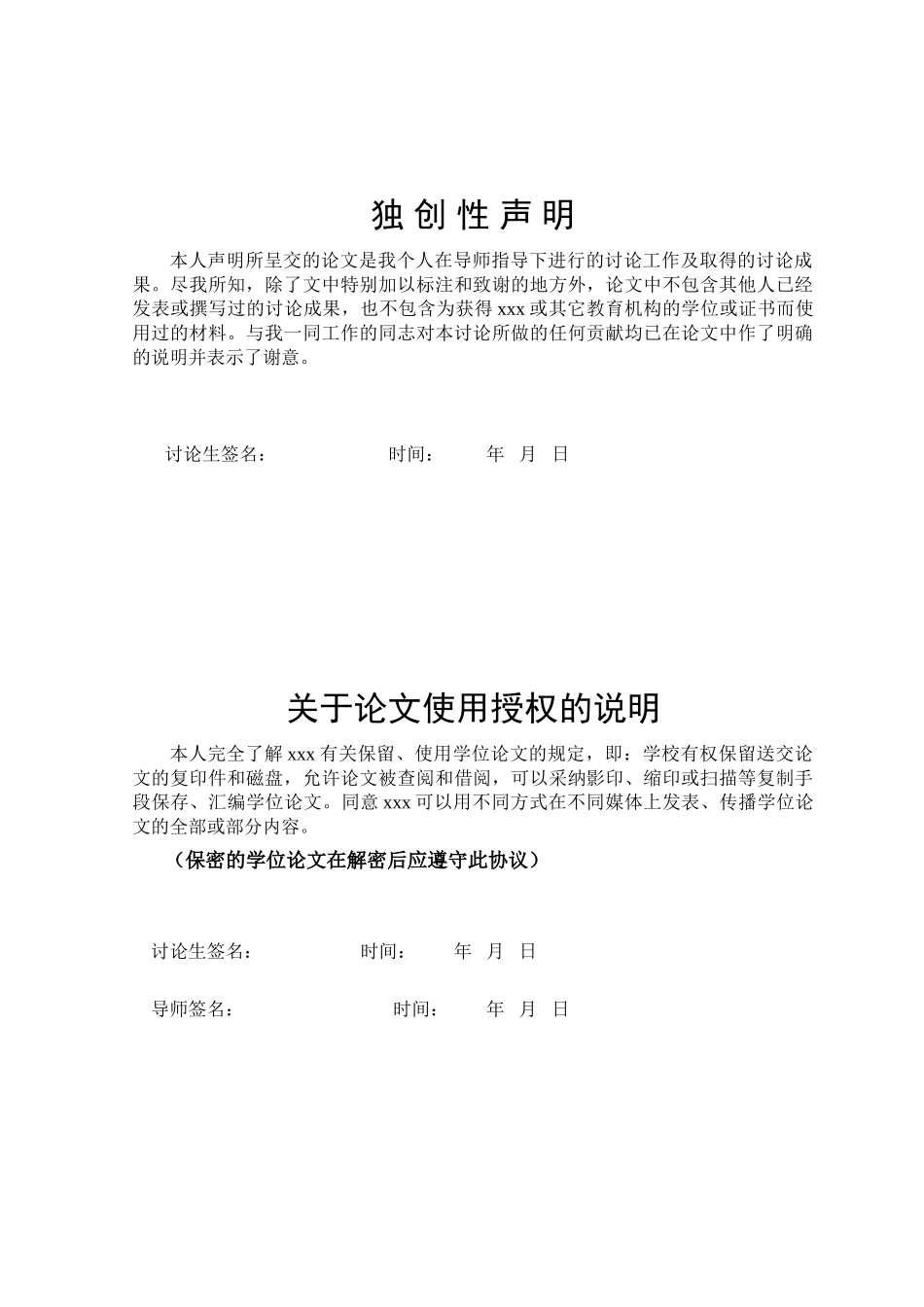 地下滴灌抗负压堵塞和抗根系入侵试验研究_第2页