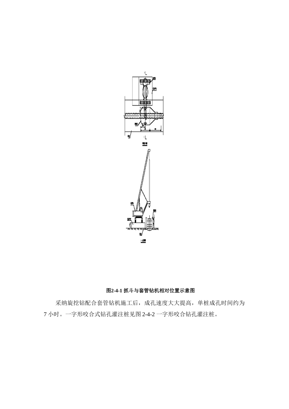 地下车库围护结构施工方案_第2页