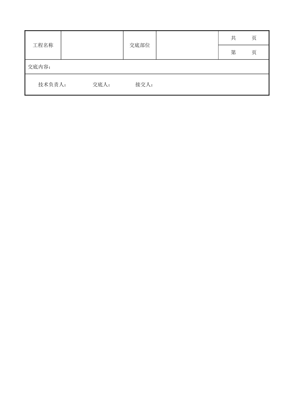 地下防水工程防水混凝土_第3页