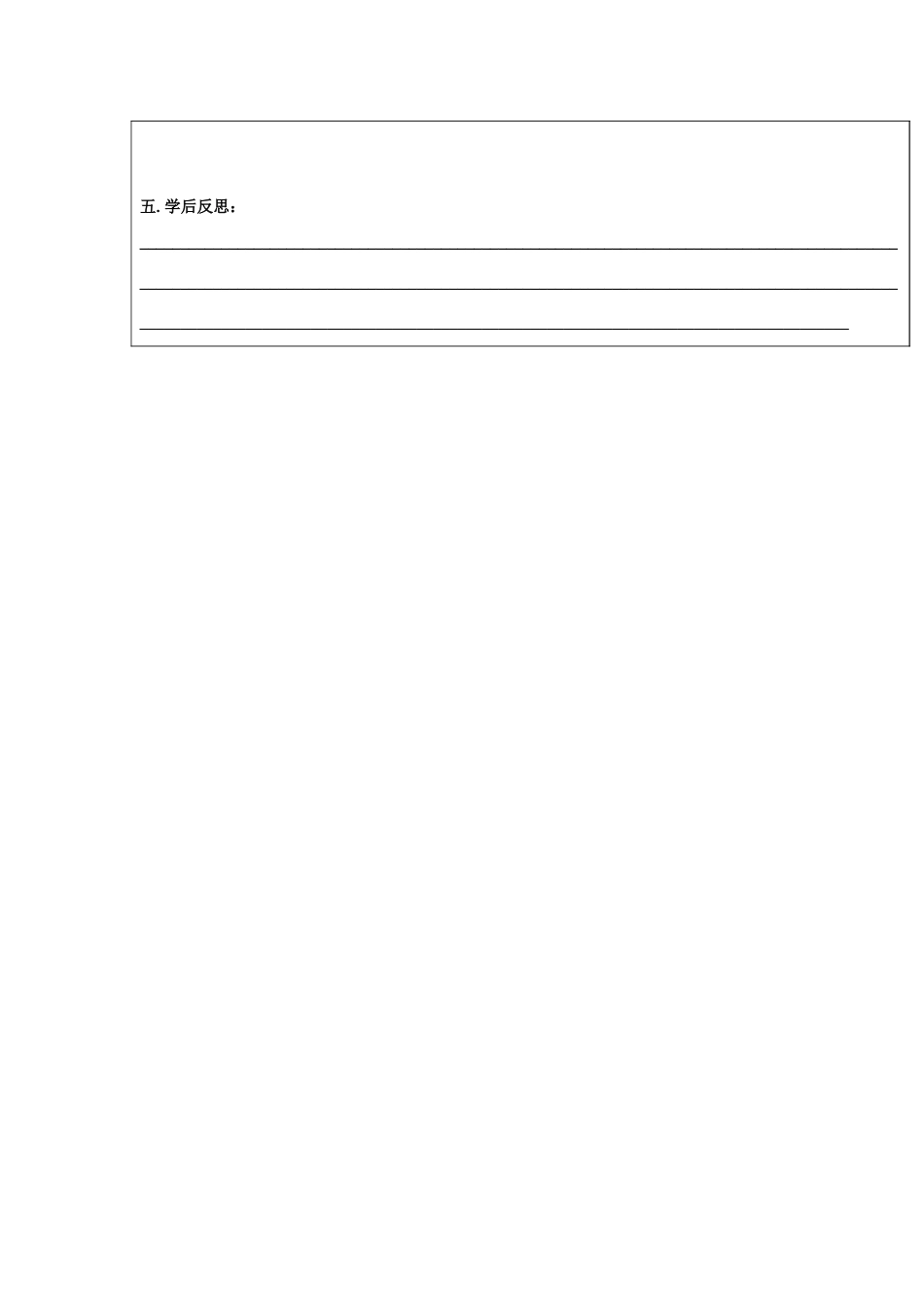 高中数学 三角函数的诱导公式（第二课时）导学案 苏教版必修4高一_第3页