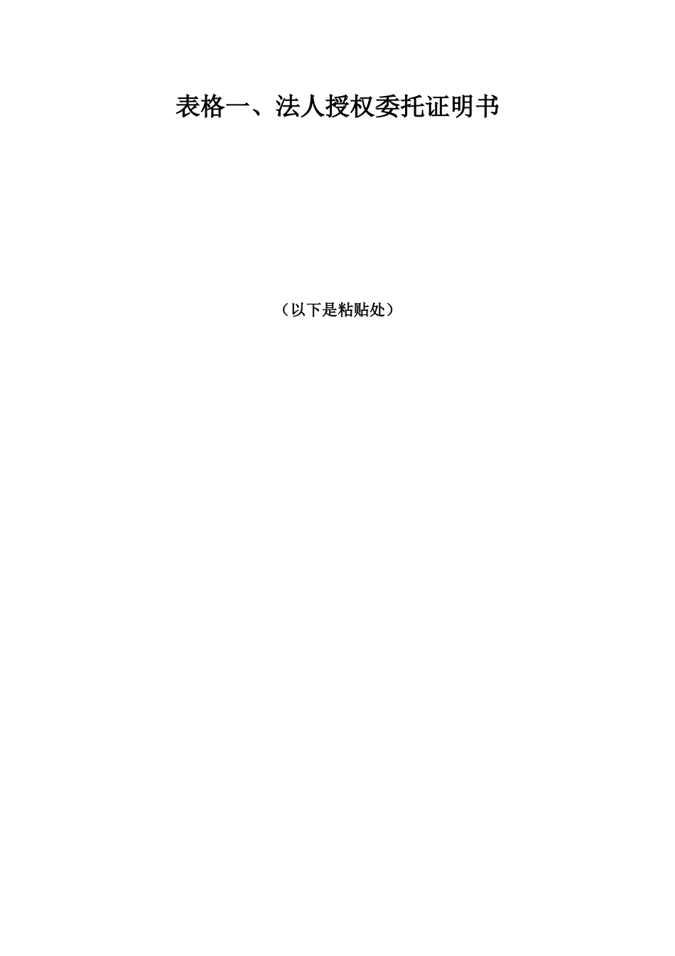 地区高校新校区房屋建筑施工组织设计-_第3页