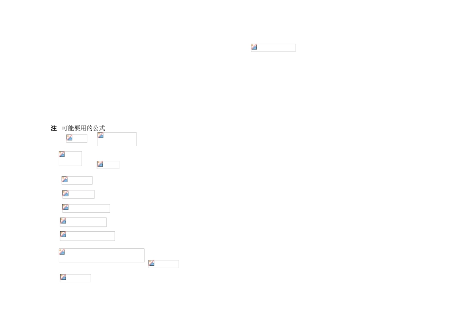 地基与基础试卷及答案_第3页