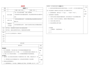 高中数学 流程图导学案2 苏教版必修3-苏教版高中必修3数学学案