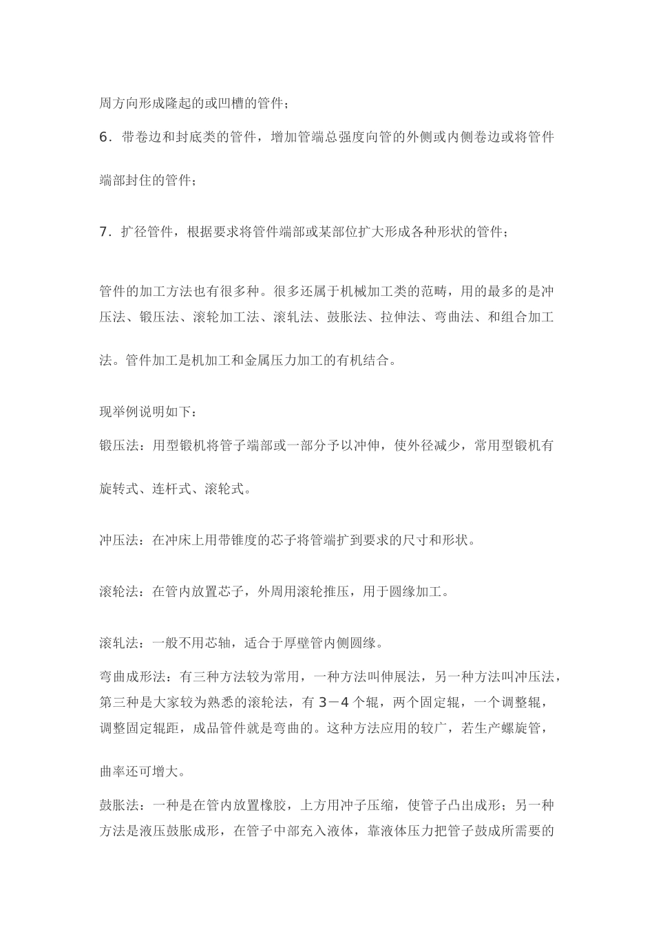 地漏与管件应用基本知识及使用常识_第2页
