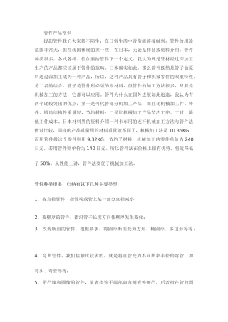 地漏与管件应用基本知识及使用常识