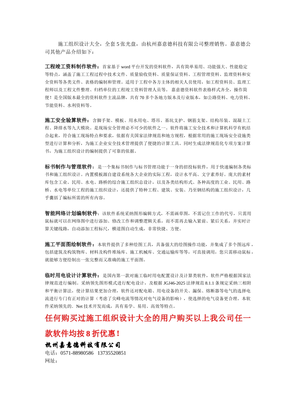 地质机械仪器产品买卖合同(示范文本)_第2页