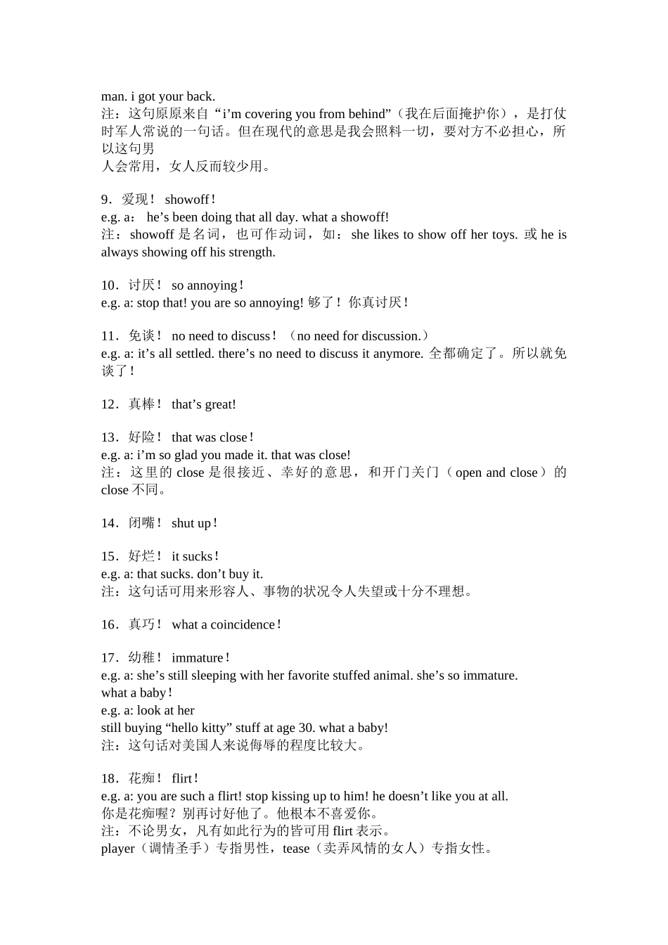 地道中国话的地道英语翻译600句_第2页