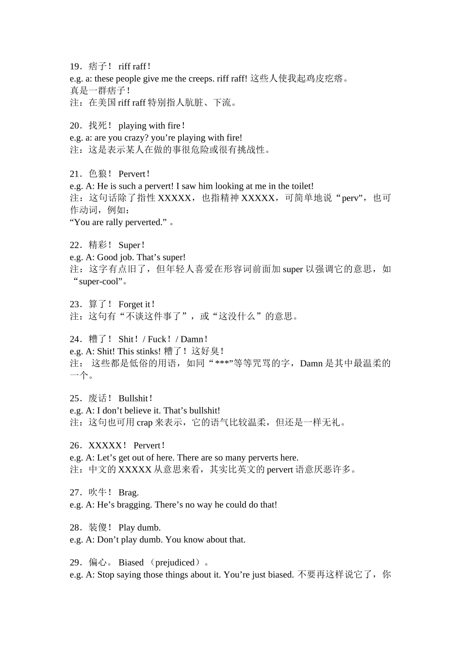 地道中国话的地道英语翻译600句_第3页